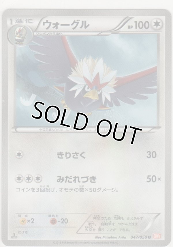 画像1: ウォーグル