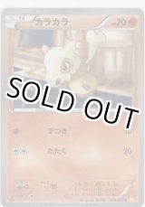 画像: カラカラ