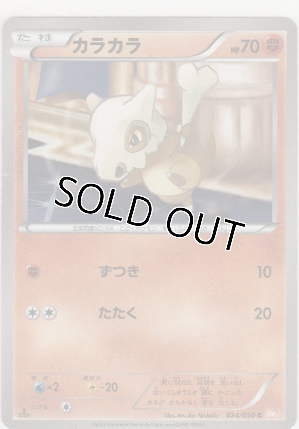 画像1: カラカラ