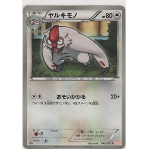 画像: ヤルキモノ