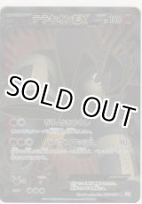 画像: テラキオンＥＸ≪ＳＲ≫