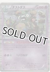画像: ダストダス