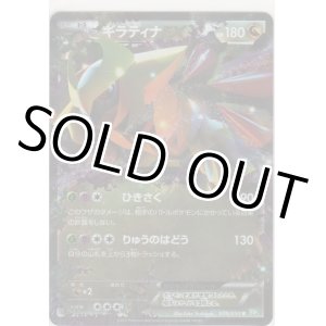 画像: ギラティナＥＸ