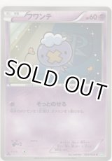 画像: フワンテ