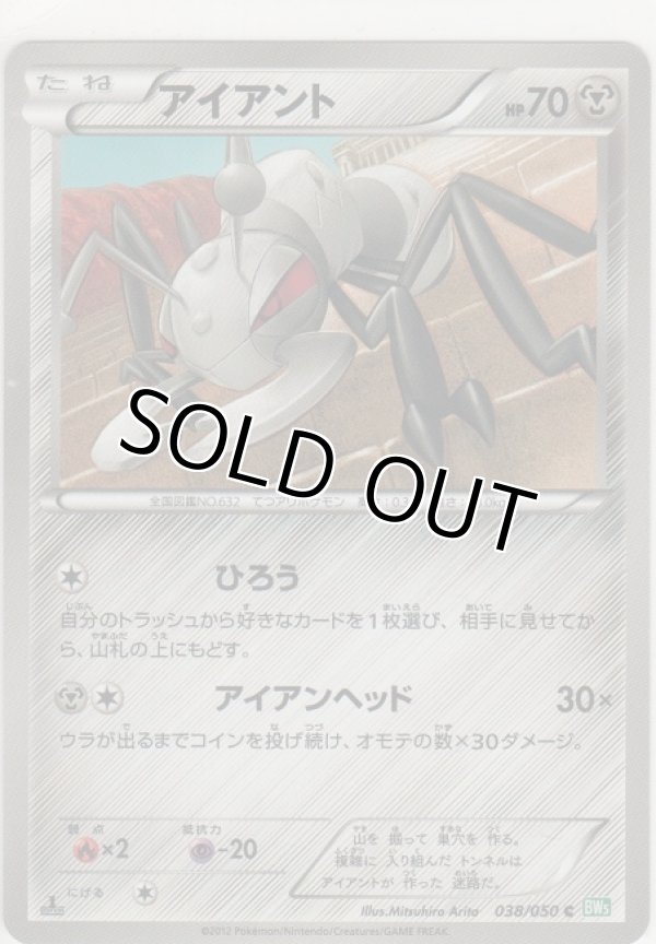 画像1: アイアント