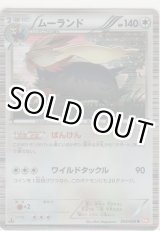 画像: ムーランド