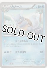 画像: カメール