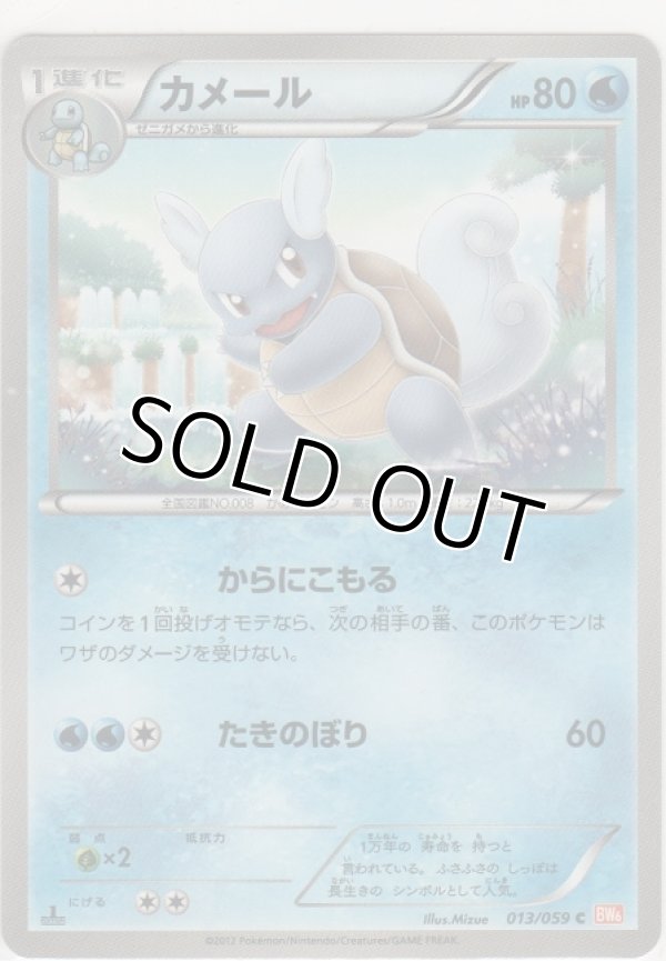 画像1: カメール