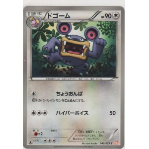 画像: ドゴーム