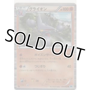 画像: ランドロスＥＸ