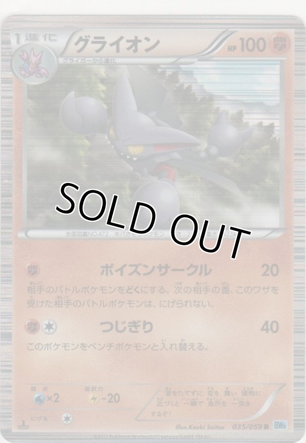 画像1: ランドロスＥＸ