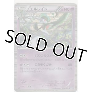 画像: エルレイド