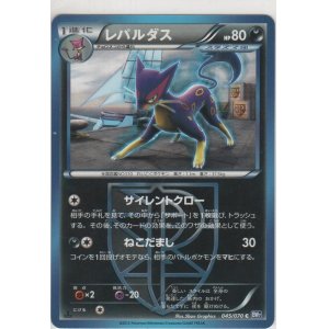 画像: レパルダス