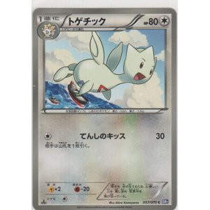 画像: トゲチック