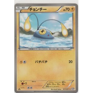 画像: チョンチー