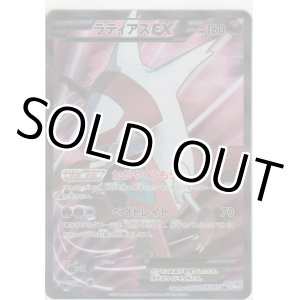 画像: ラティアスＥＸ≪ＳＲ≫