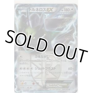 画像: トルネロスＥＸ