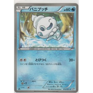画像: バニブッチ