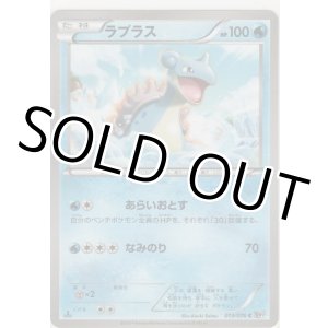 画像: ラプラス