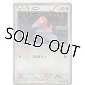 画像: ポリゴン