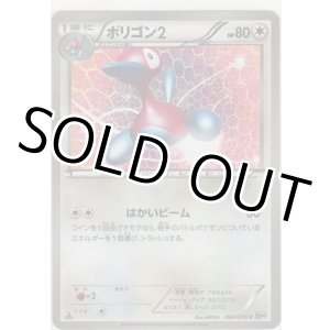 画像: ポリゴン２