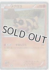 画像: メグロコ