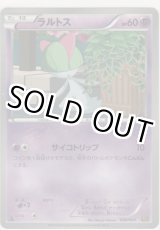 画像: ラルトス