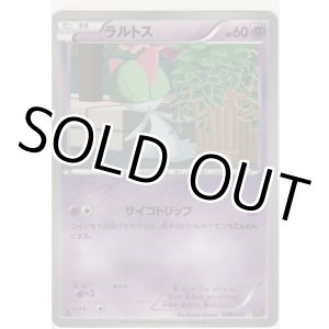 画像: ラルトス