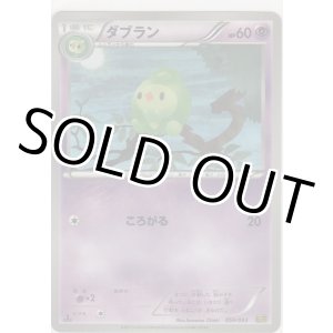 画像: ダブラン