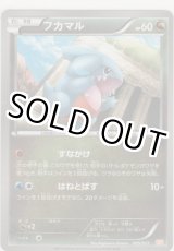 画像: フカマル