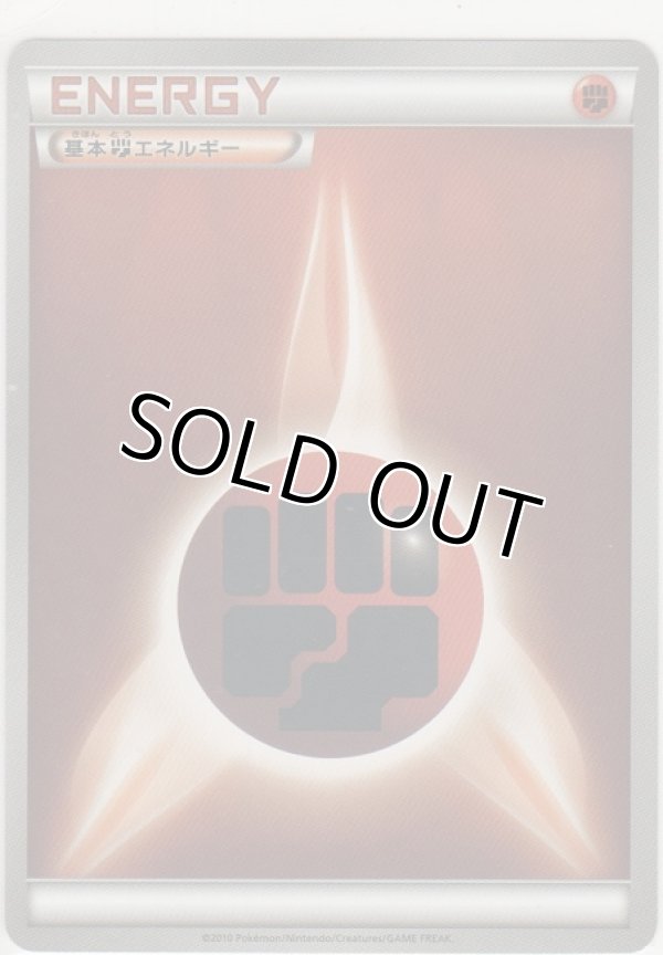 画像1: 基本とうエネルギー