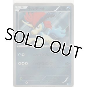 画像: ケルディオ