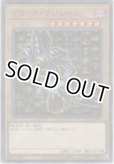 画像: ブラック・マジシャン【ノーマルパラレル】