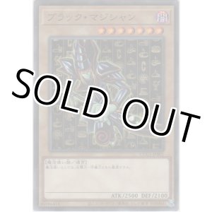 画像: ブラック・マジシャン【ノーマルパラレル】