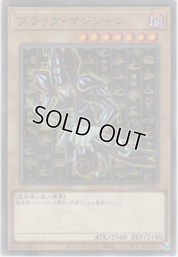 画像1: ブラック・マジシャン【ノーマルパラレル】