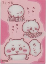 画像: ちいかわ 試験