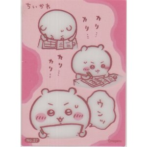 画像: ちいかわ 試験