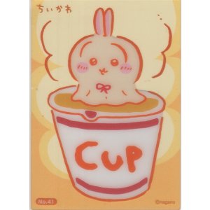 画像: うさぎ ウラヤハボウズ