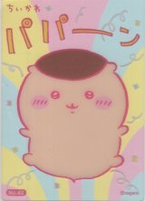 画像: くりまんじゅう