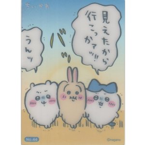 画像: ちいかわ＆ハチワレ＆うさぎ