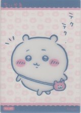 画像: ちいかわ テクテク