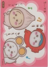 画像: ちいかわ（ゆでたまご）＆ハチワレ（福神漬）＆うさぎ（らっきょう）