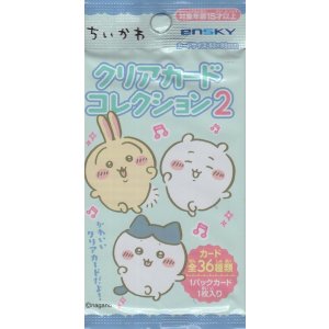 画像: ちいかわ クリアカードコレクション２【全36種類セット】