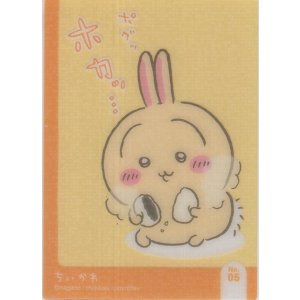 画像: うさぎ あんまん