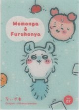 画像: モモンガ＆古本屋