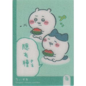 画像: ちいかわ＆ハチワレ スイカの種