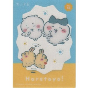 画像: ちいかわ＆ハチワレ＆ウラヤハボウズ ほめよたたえよ