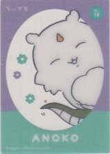 画像: あのこ