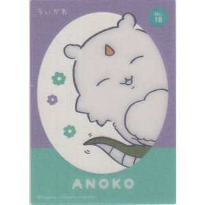 画像: あのこ