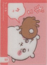 画像: ちいかわ